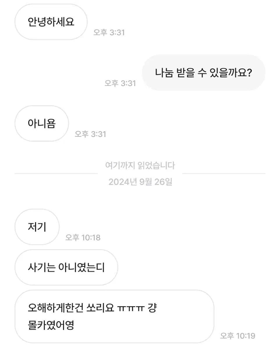 잇코님 박제 사기 아이브무료나눔무나포카공굿인형이서원영유진가을리즈레이시세킹